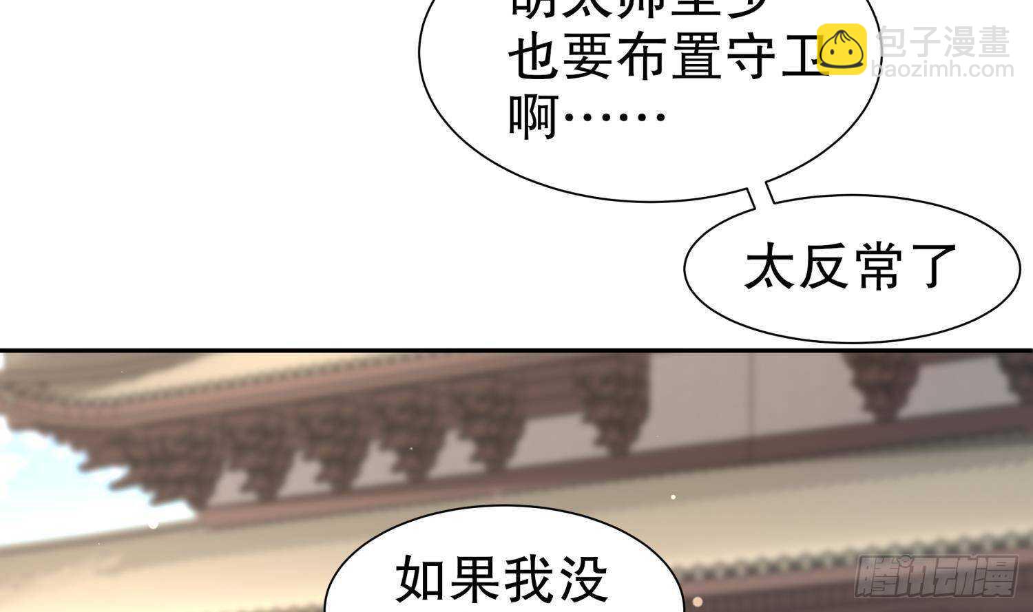 重生之魔尊當道 - 第99話 異獸彘(1/2) - 1