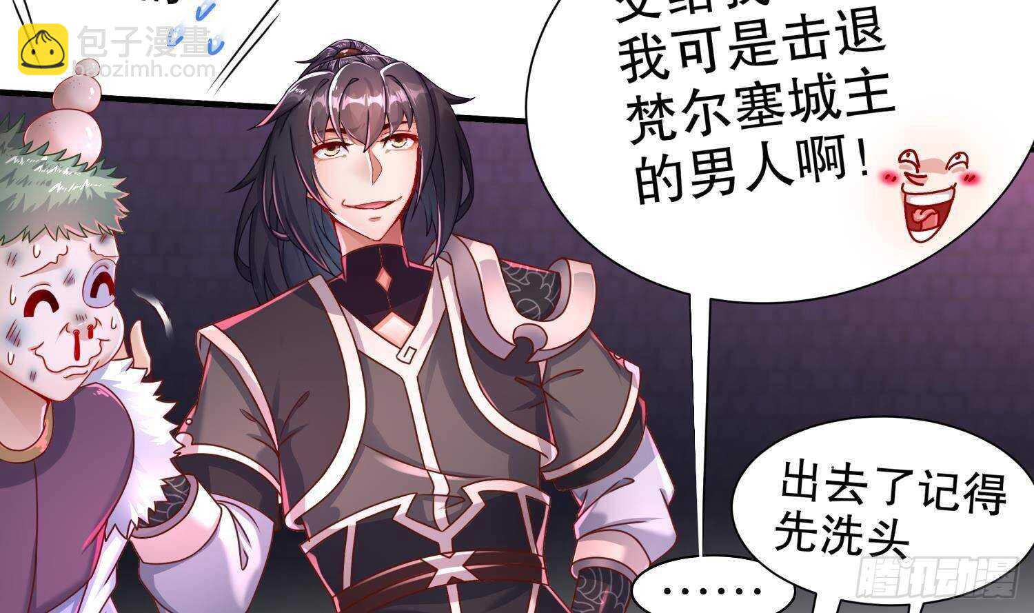 重生之魔尊當道 - 第101話 永遠不要看不起我(2/2) - 5