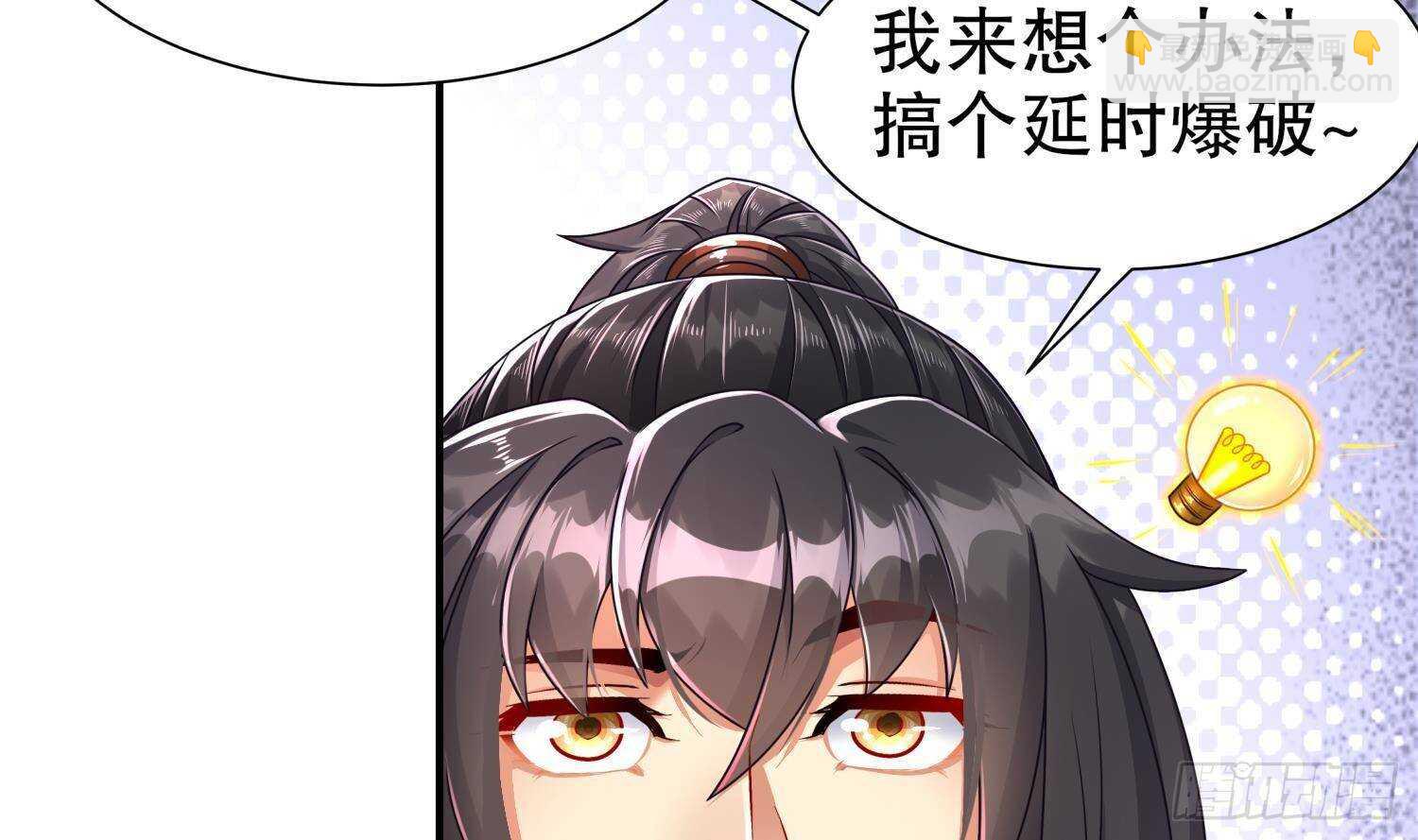 重生之魔尊當道 - 第101話 永遠不要看不起我(2/2) - 1