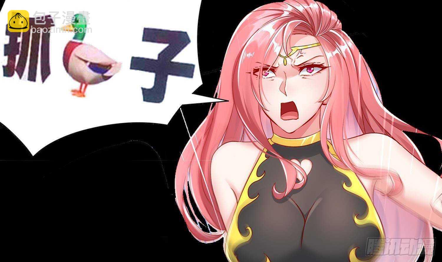 重生之魔尊當道 - 第101話 永遠不要看不起我(2/2) - 2