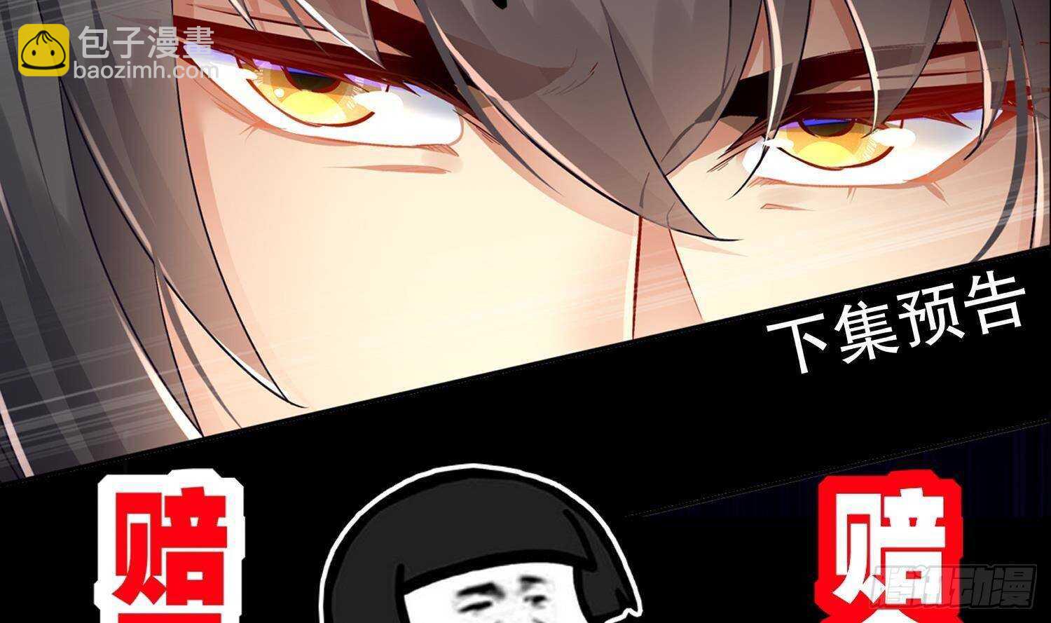 重生之魔尊當道 - 第101話 永遠不要看不起我(2/2) - 4