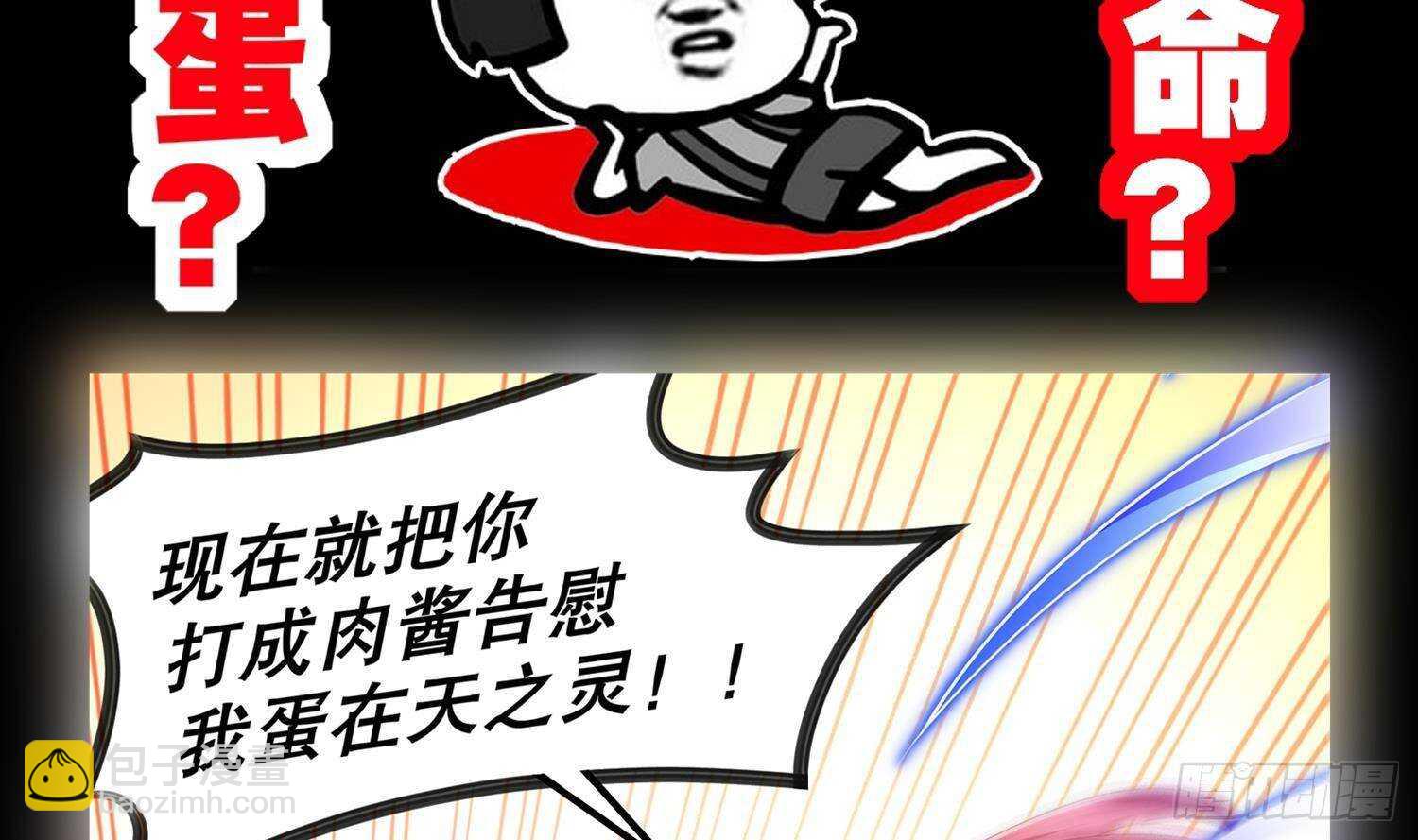 重生之魔尊當道 - 第101話 永遠不要看不起我(2/2) - 5