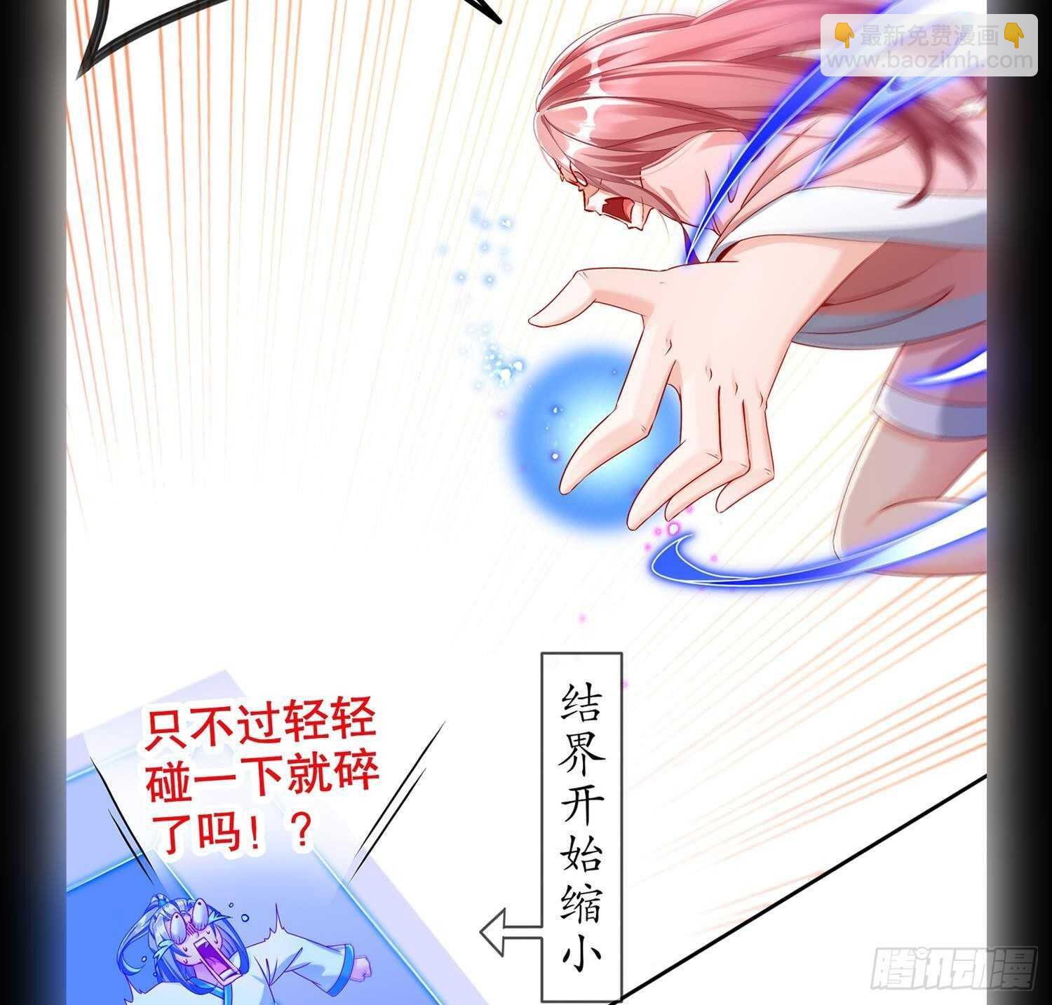 重生之魔尊當道 - 第101話 永遠不要看不起我(2/2) - 6