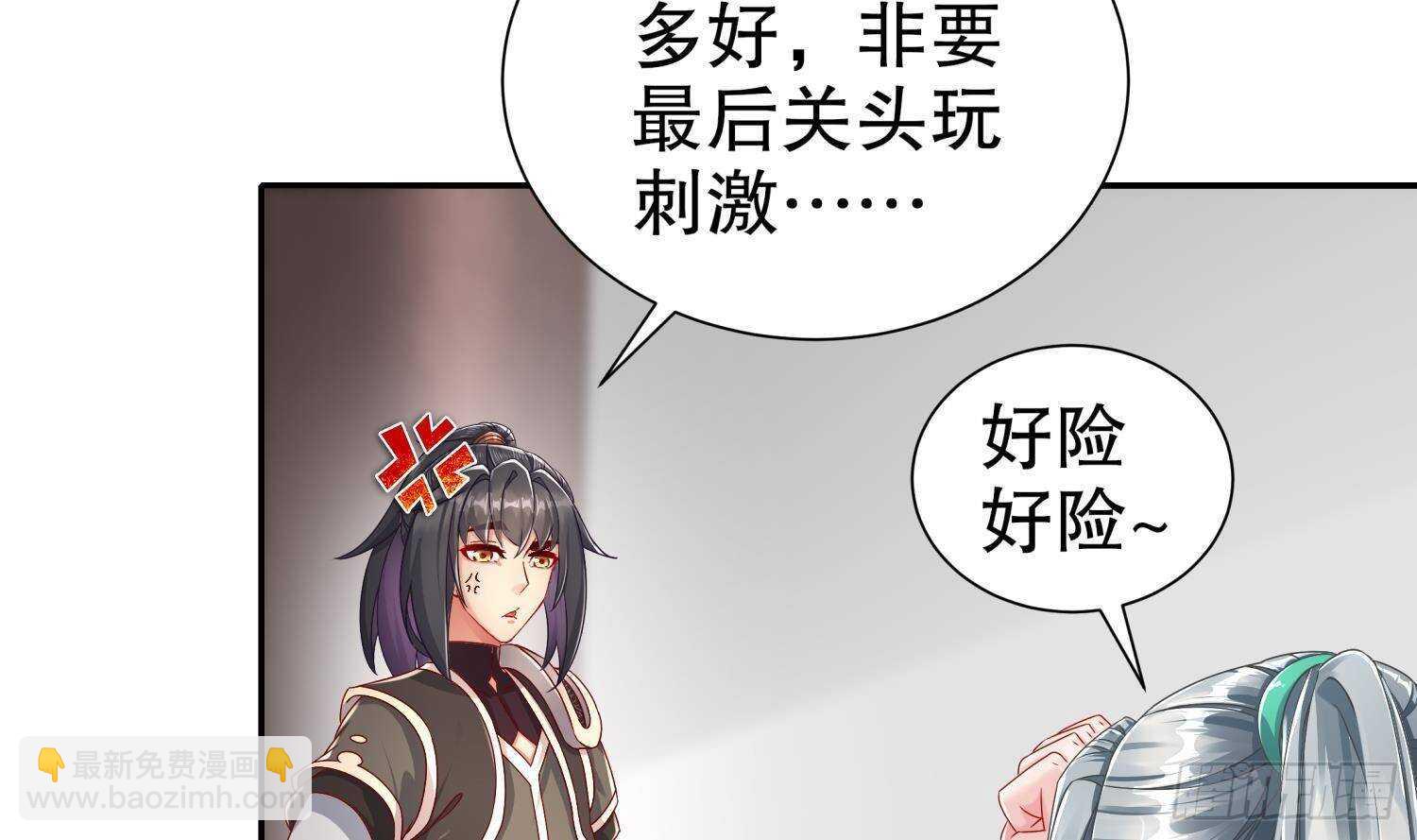 重生之魔尊當道 - 第103話 肌肉男的碰撞(1/2) - 5