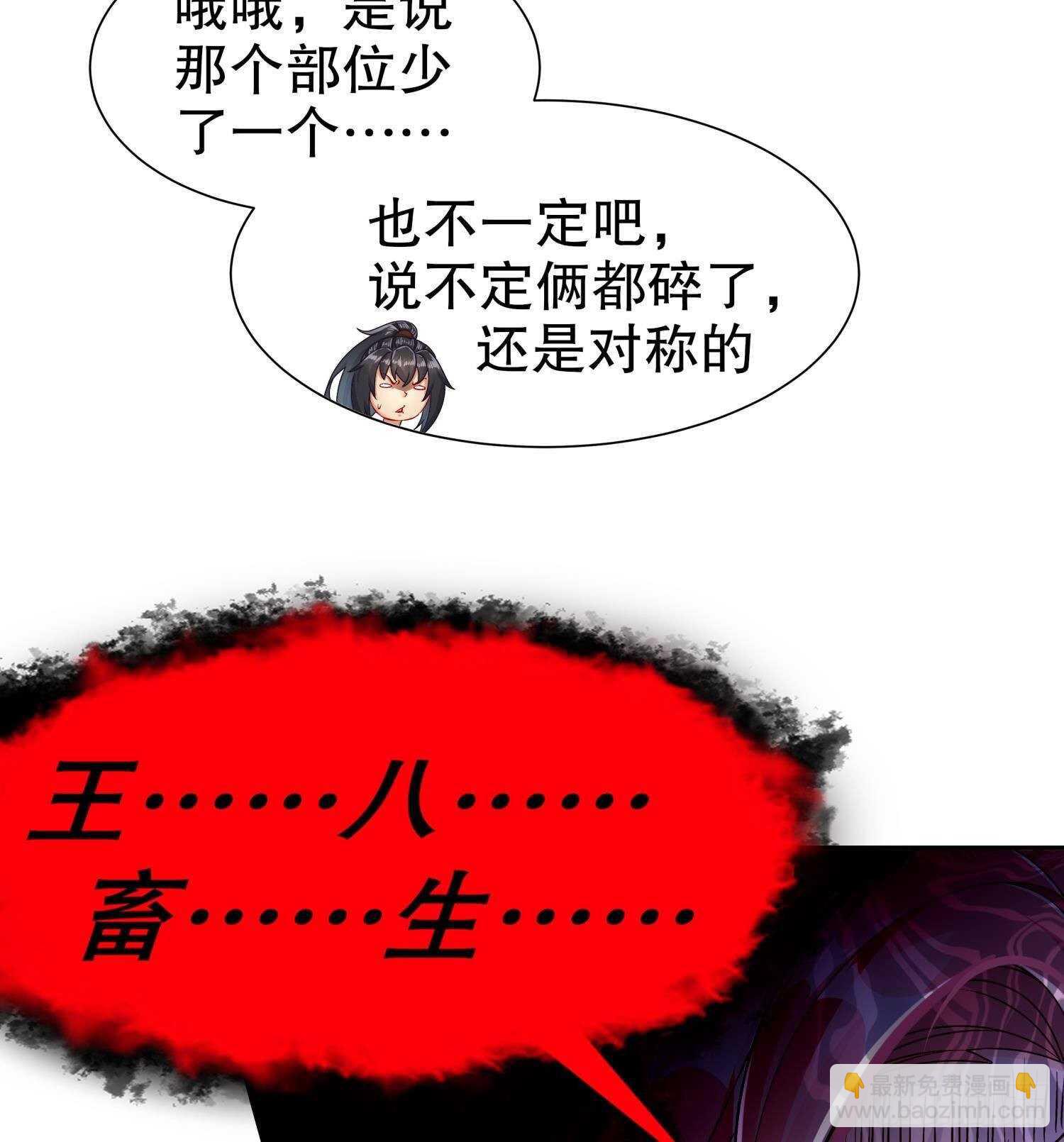 重生之魔尊當道 - 第103話 肌肉男的碰撞(1/2) - 6