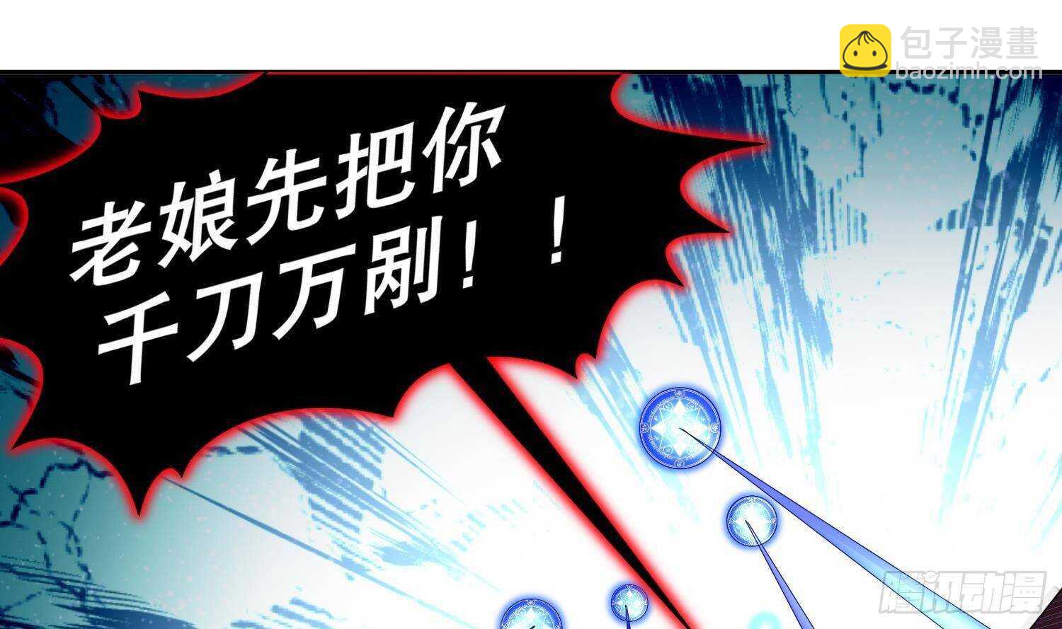 重生之魔尊當道 - 第103話 肌肉男的碰撞(1/2) - 1