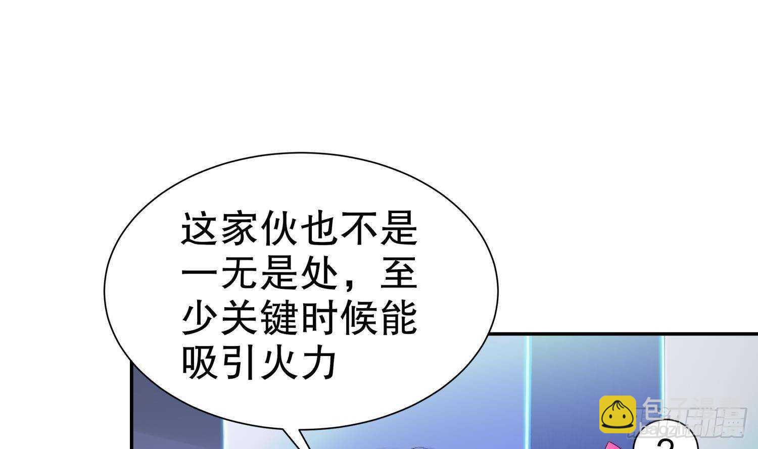 重生之魔尊當道 - 第103話 肌肉男的碰撞(1/2) - 6