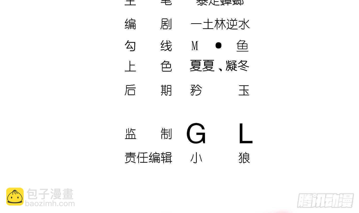 重生之魔尊當道 - 第103話 肌肉男的碰撞(1/2) - 4