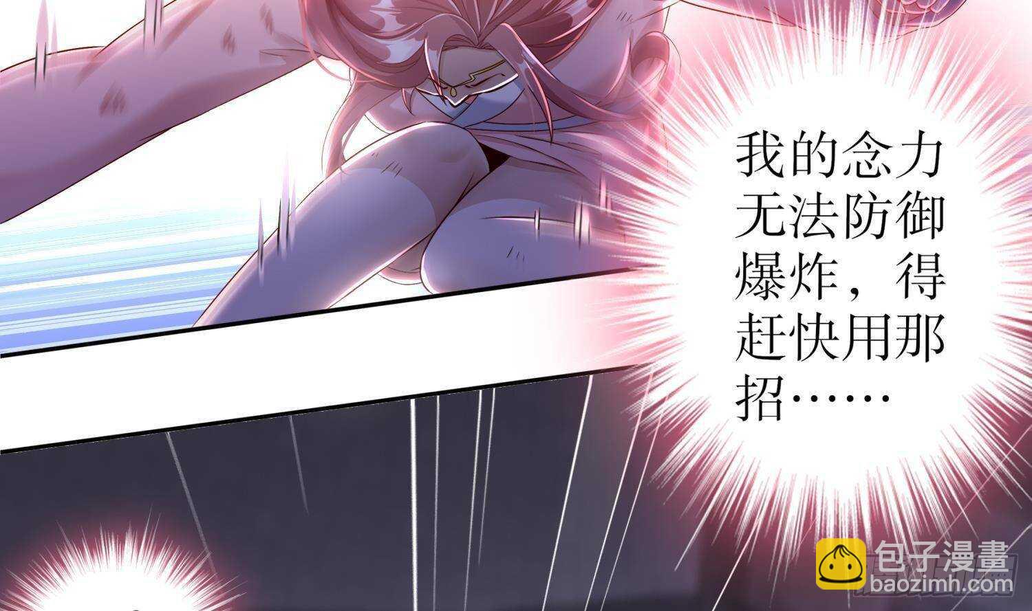 重生之魔尊當道 - 第103話 肌肉男的碰撞(2/2) - 2