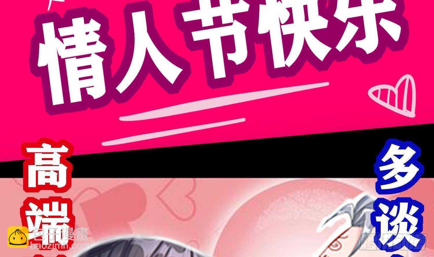 重生之魔尊當道 - 第103話 肌肉男的碰撞(2/2) - 5