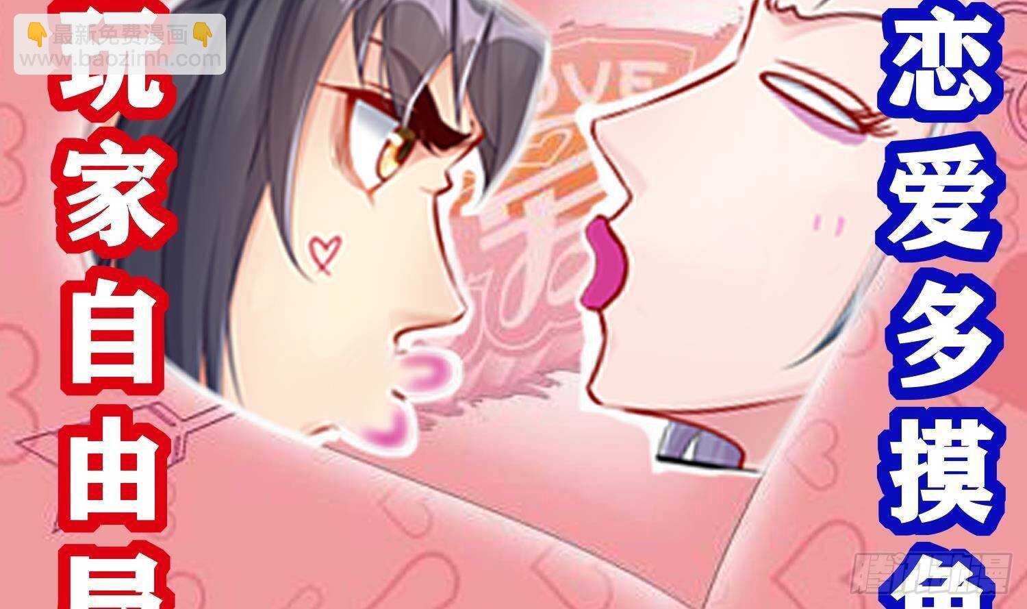 重生之魔尊當道 - 第103話 肌肉男的碰撞(2/2) - 6