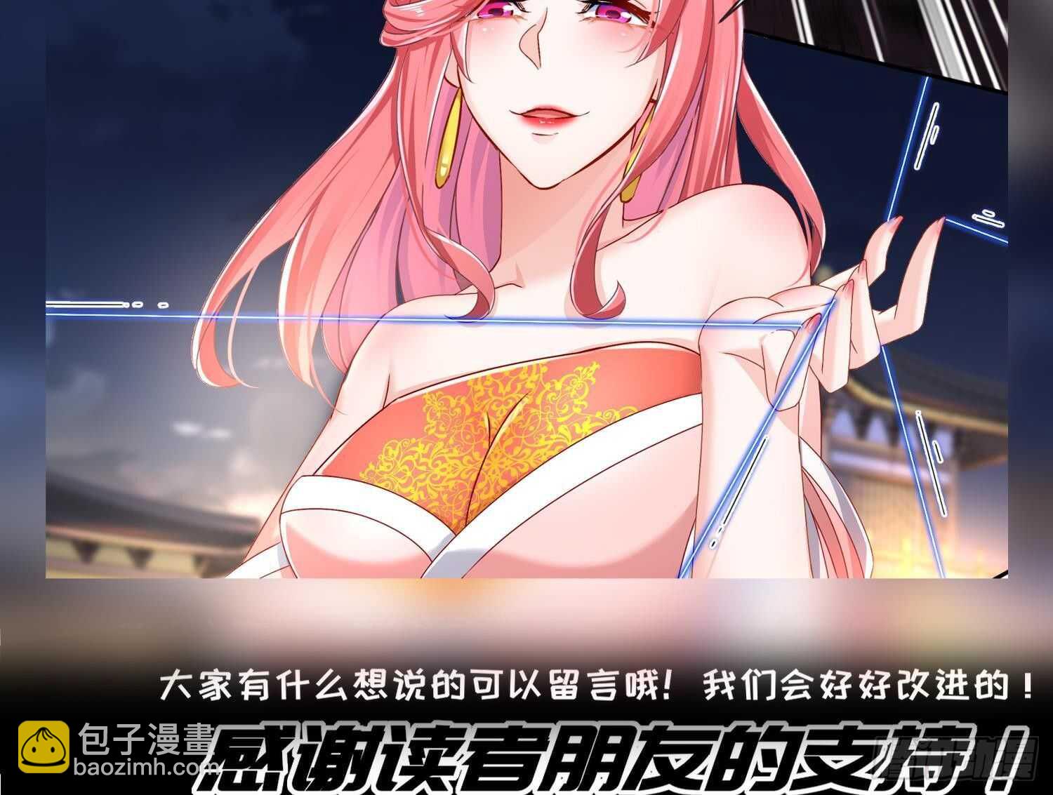 重生之魔尊當道 - 第103話 肌肉男的碰撞(2/2) - 3