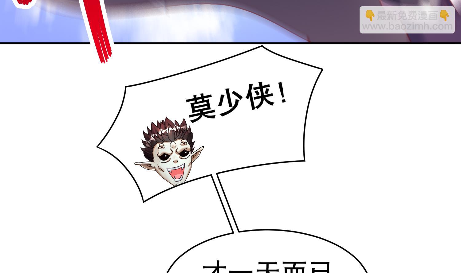 重生之魔尊當道 - 第112話 尋找戈堯夫人(1/2) - 5