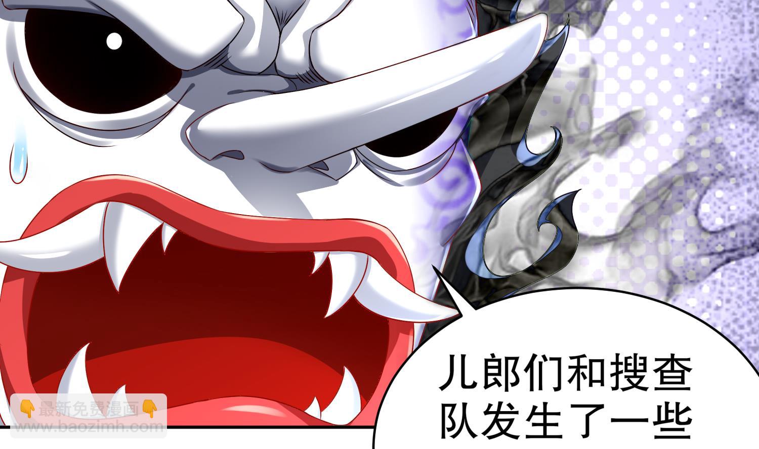 重生之魔尊當道 - 第112話 尋找戈堯夫人(1/2) - 1