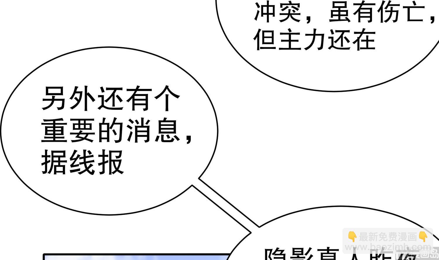 重生之魔尊當道 - 第112話 尋找戈堯夫人(1/2) - 2