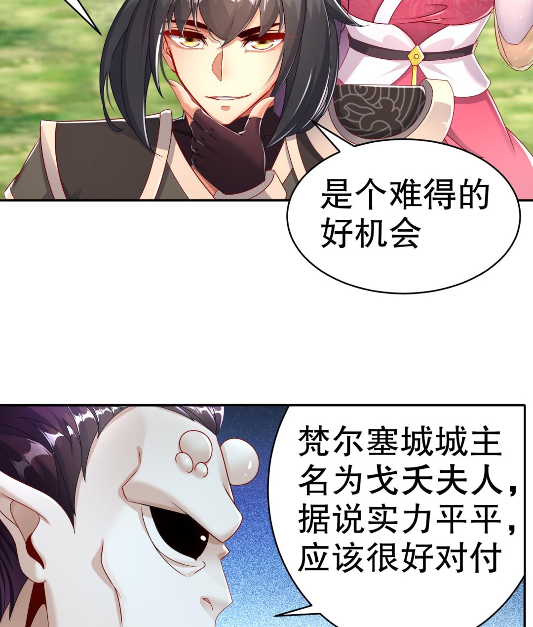 重生之魔尊當道 - 第112話 尋找戈堯夫人(1/2) - 6