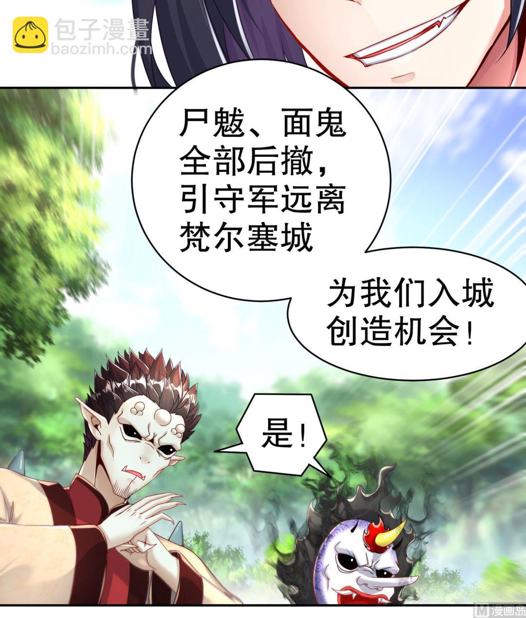 重生之魔尊當道 - 第112話 尋找戈堯夫人(1/2) - 8