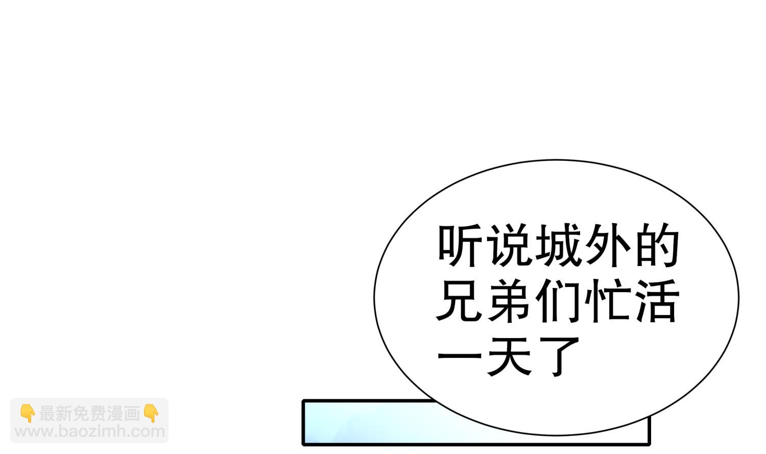 重生之魔尊當道 - 第112話 尋找戈堯夫人(1/2) - 1