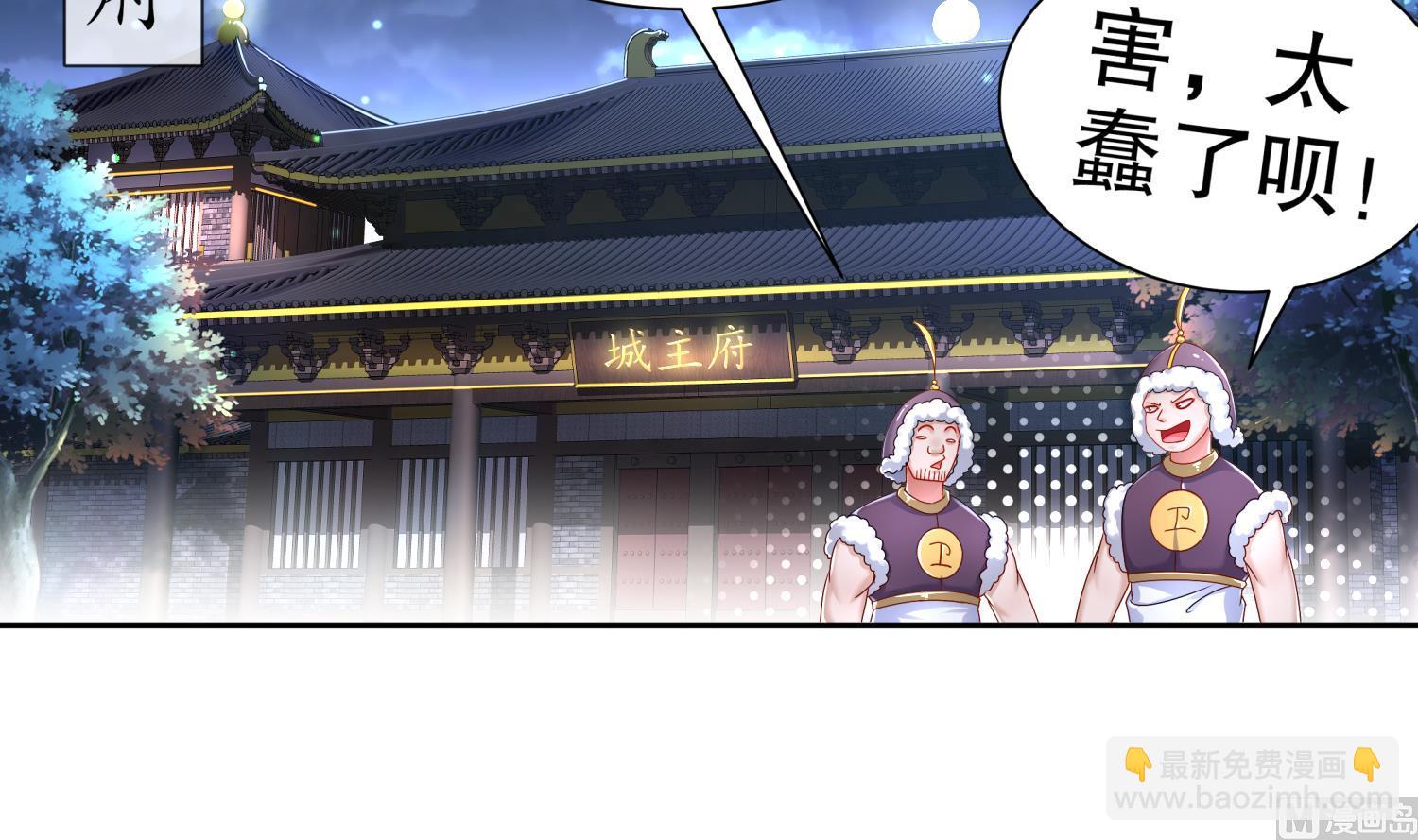 重生之魔尊當道 - 第112話 尋找戈堯夫人(1/2) - 3