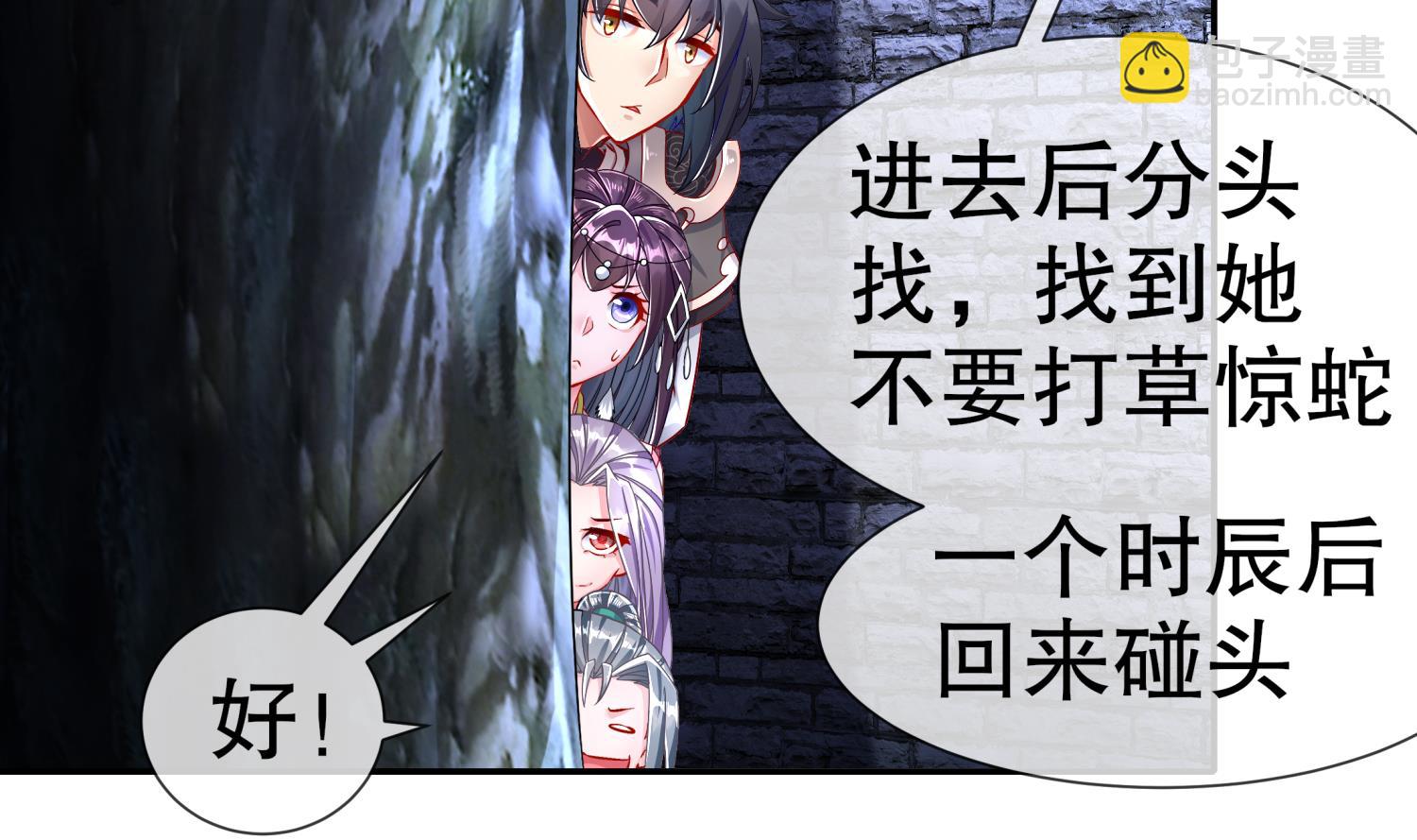 重生之魔尊當道 - 第112話 尋找戈堯夫人(1/2) - 5