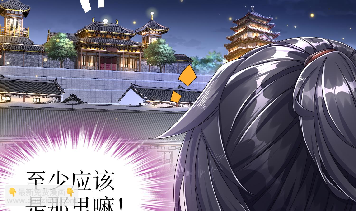 重生之魔尊當道 - 第112話 尋找戈堯夫人(1/2) - 6