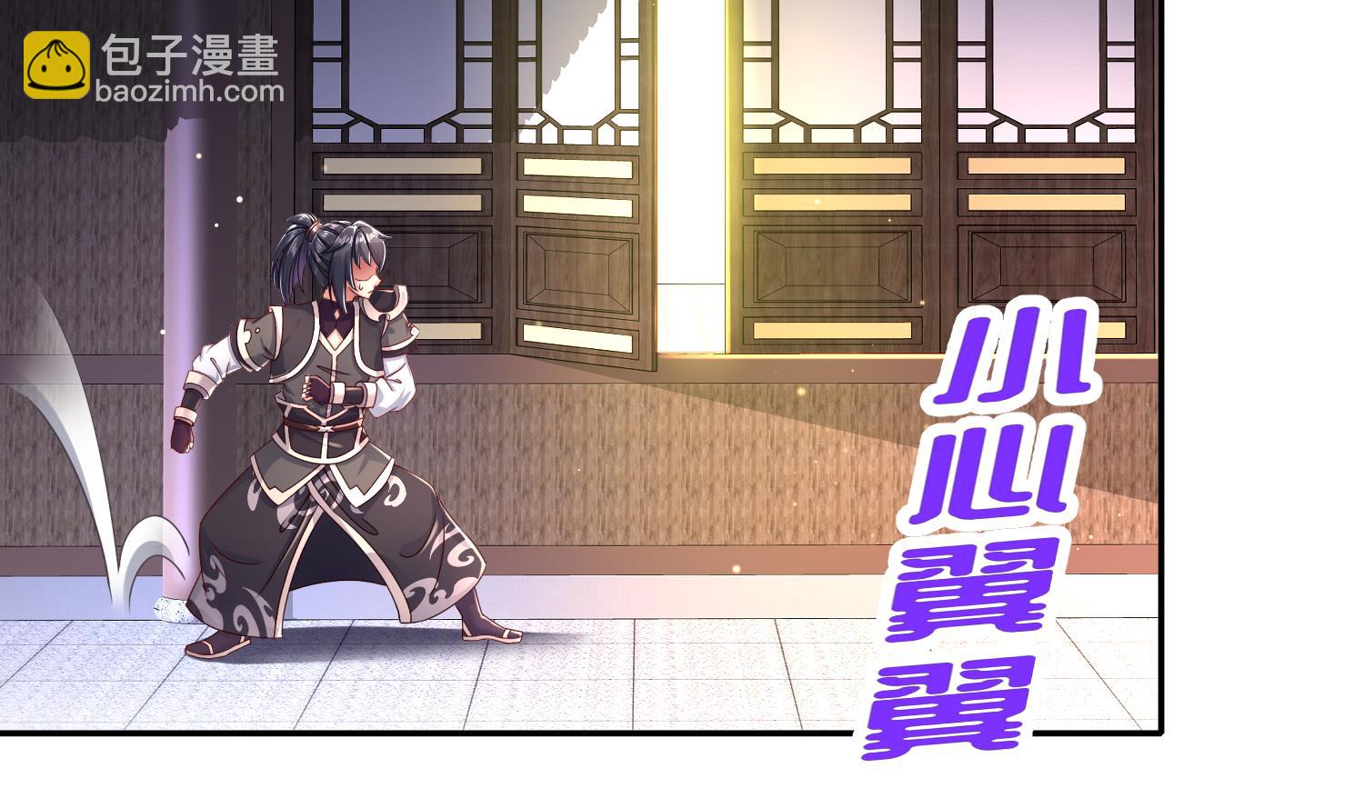 重生之魔尊當道 - 第112話 尋找戈堯夫人(1/2) - 1