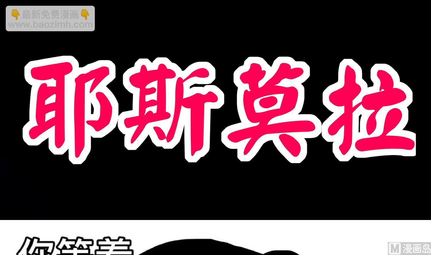 重生之魔尊當道 - 第112話 尋找戈堯夫人(2/2) - 5