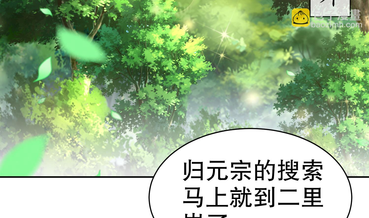 重生之魔尊當道 - 第112話 尋找戈堯夫人(1/2) - 7