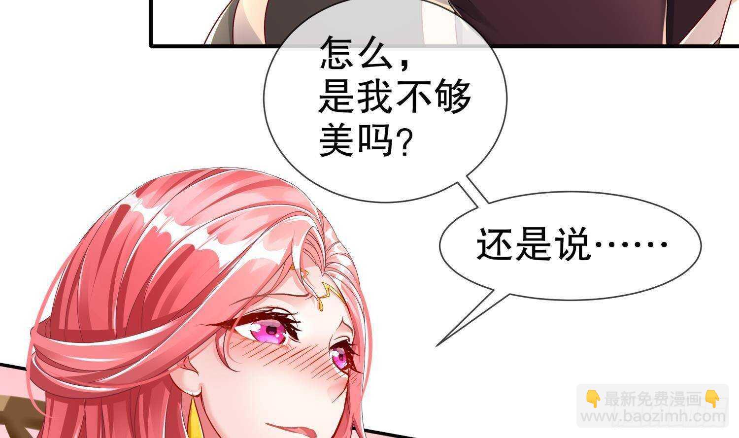 重生之魔尊當道 - 第113話 滿足我，什麼都依你(1/2) - 7