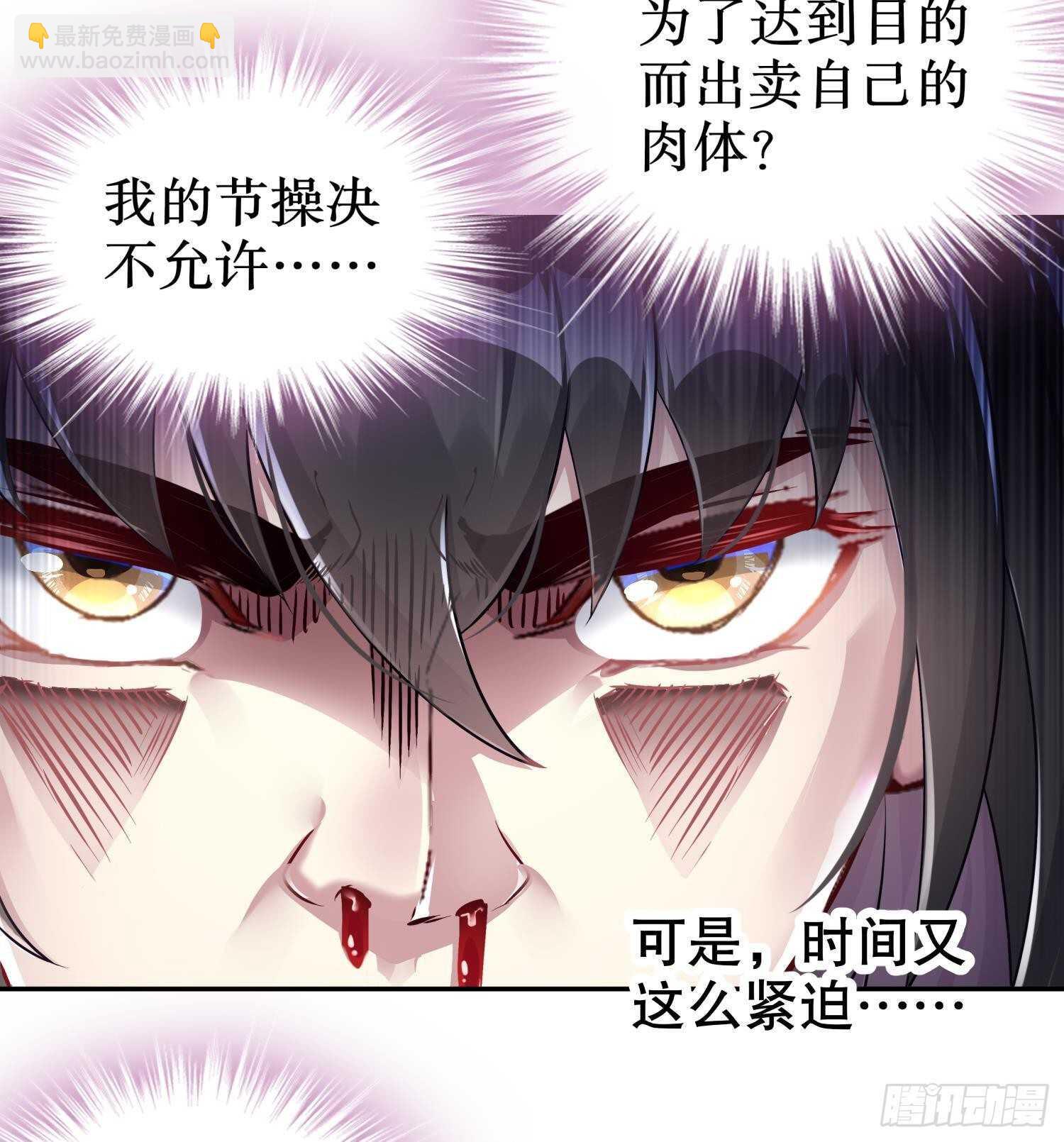 重生之魔尊當道 - 第113話 滿足我，什麼都依你(1/2) - 6