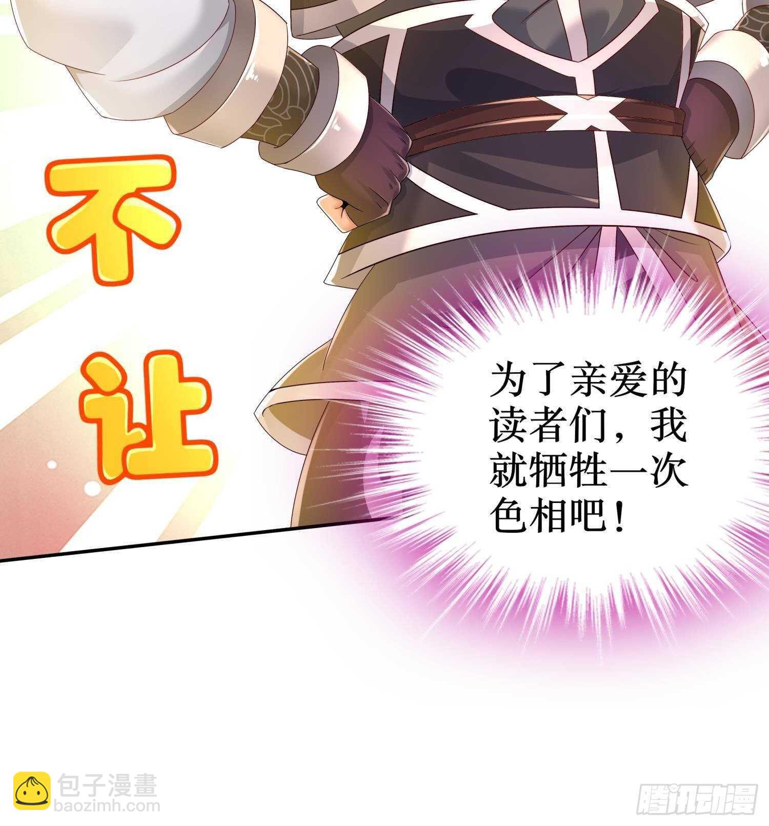 重生之魔尊當道 - 第113話 滿足我，什麼都依你(1/2) - 8