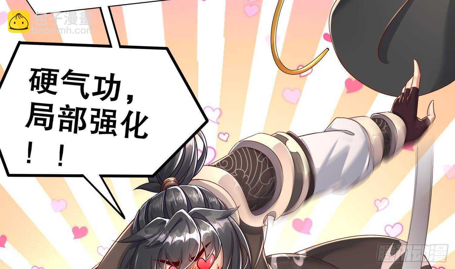 重生之魔尊當道 - 第113話 滿足我，什麼都依你(1/2) - 4