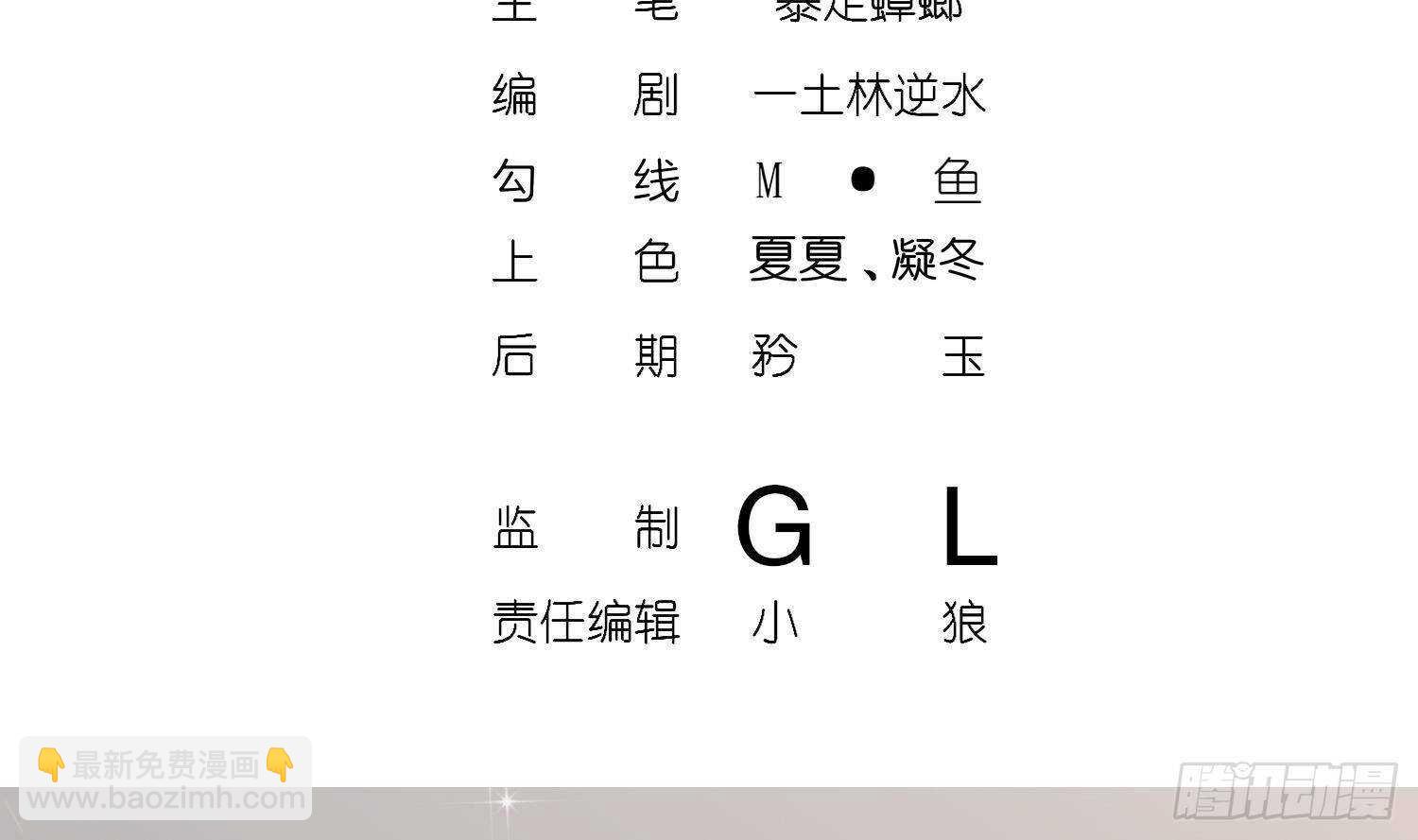 重生之魔尊當道 - 第113話 滿足我，什麼都依你(1/2) - 4