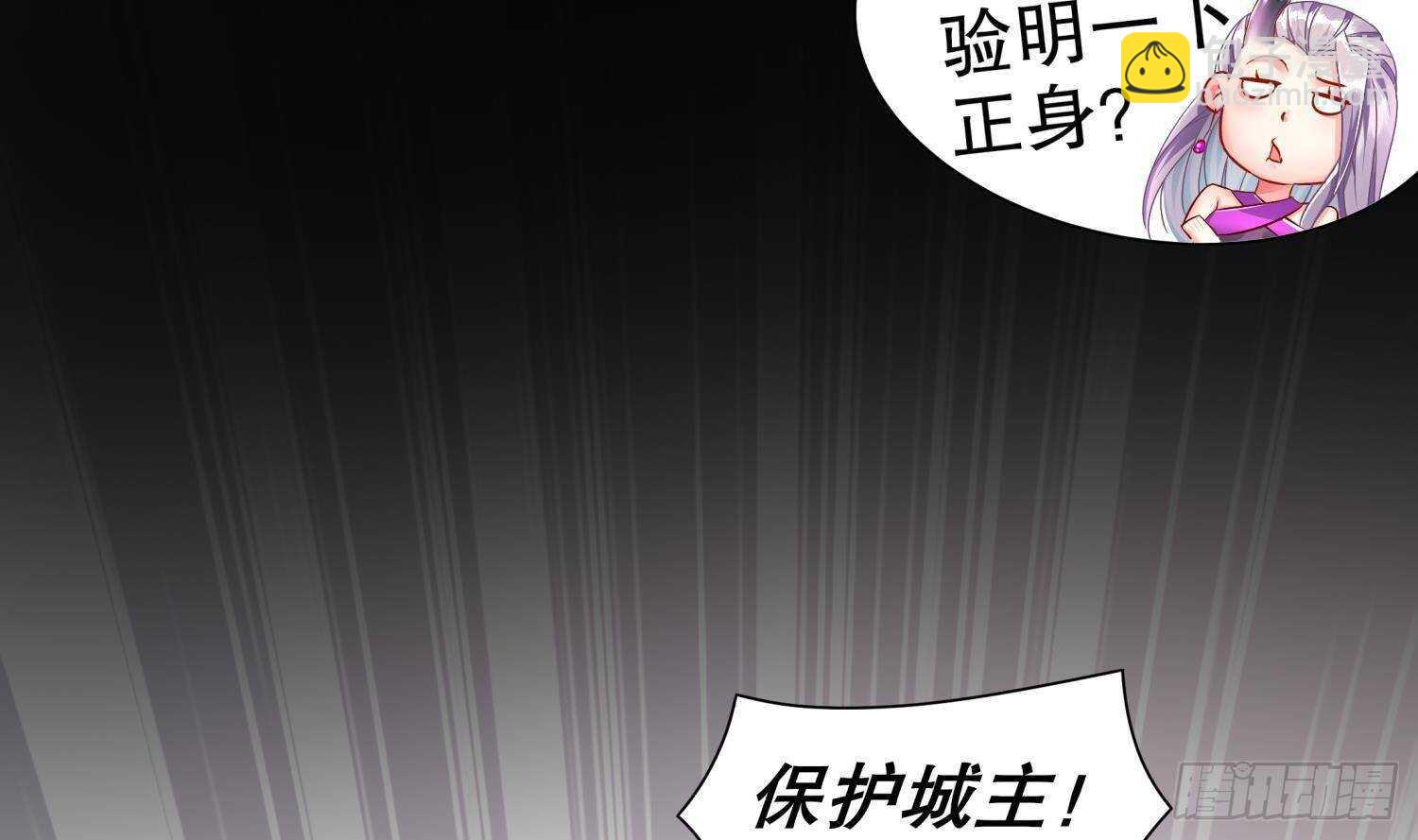 重生之魔尊當道 - 第113話 滿足我，什麼都依你(1/2) - 1