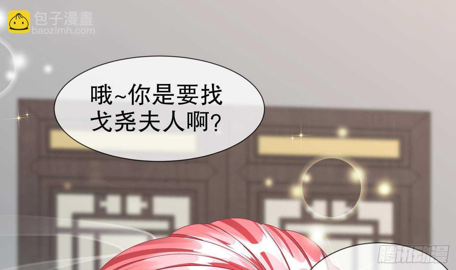 重生之魔尊當道 - 第113話 滿足我，什麼都依你(1/2) - 5