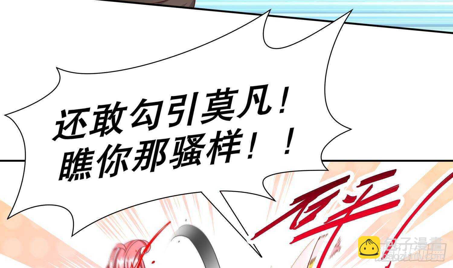 重生之魔尊當道 - 第113話 滿足我，什麼都依你(2/2) - 1