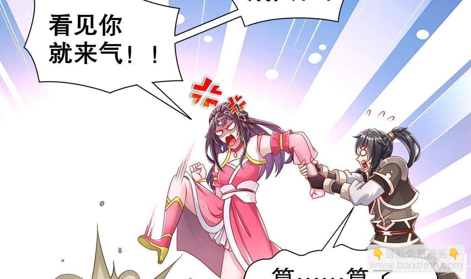 重生之魔尊當道 - 第113話 滿足我，什麼都依你(2/2) - 4