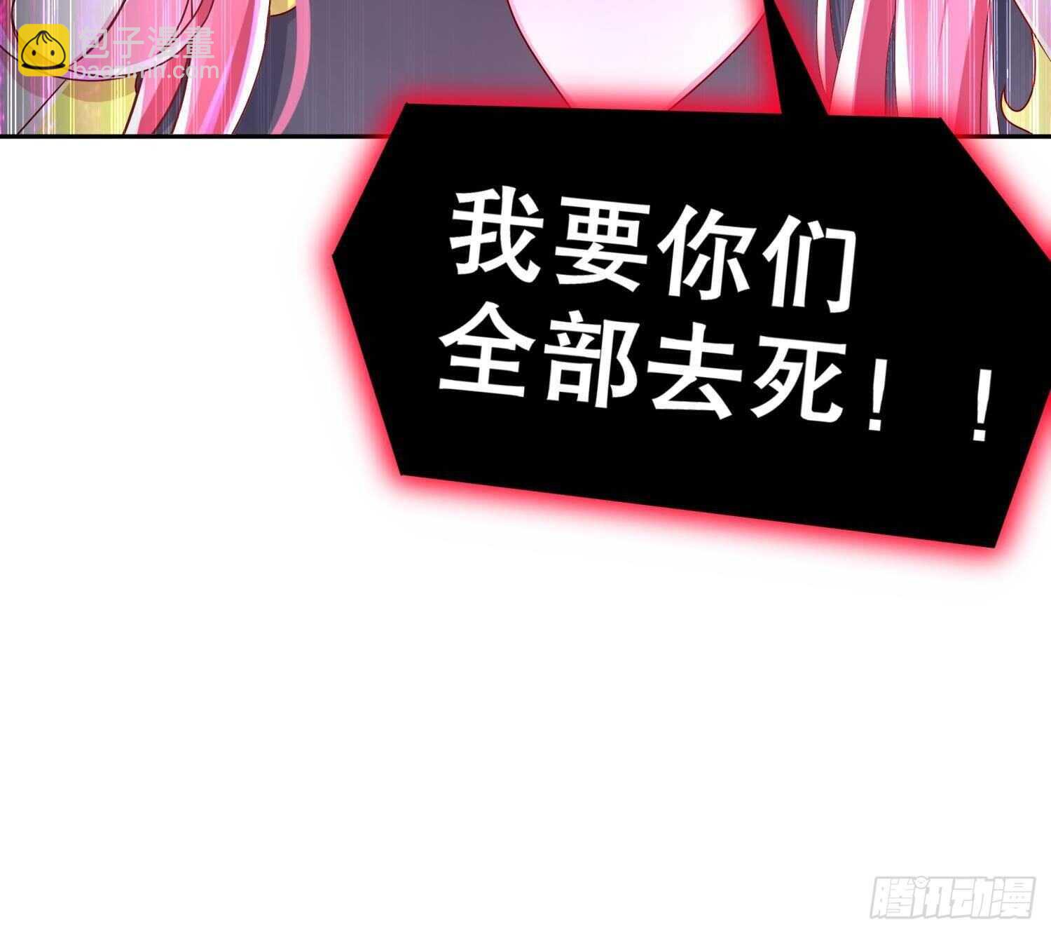 重生之魔尊當道 - 第113話 滿足我，什麼都依你(2/2) - 4