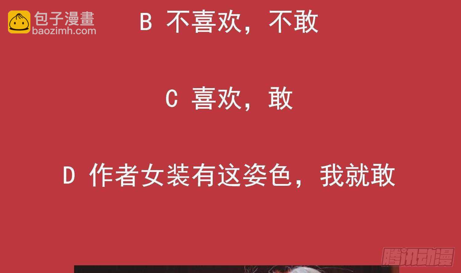 重生之魔尊當道 - 第113話 滿足我，什麼都依你(2/2) - 3