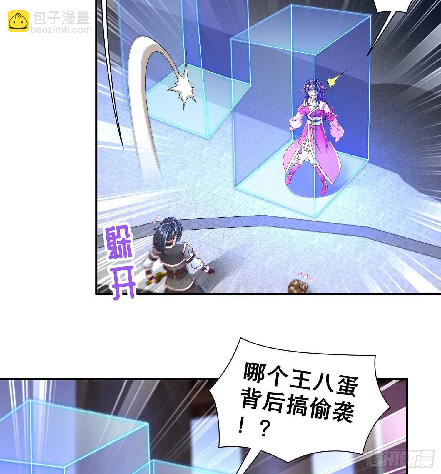 重生之魔尊當道 - 第115話 順利的有點不正常(1/2) - 6