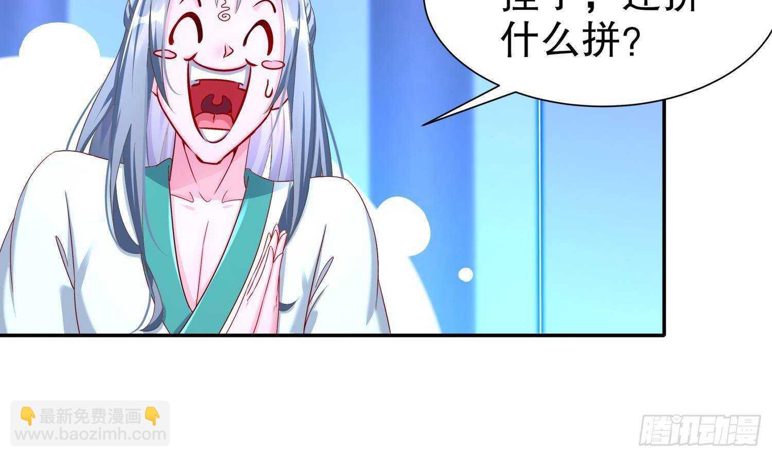 重生之魔尊當道 - 第115話 順利的有點不正常(1/2) - 6