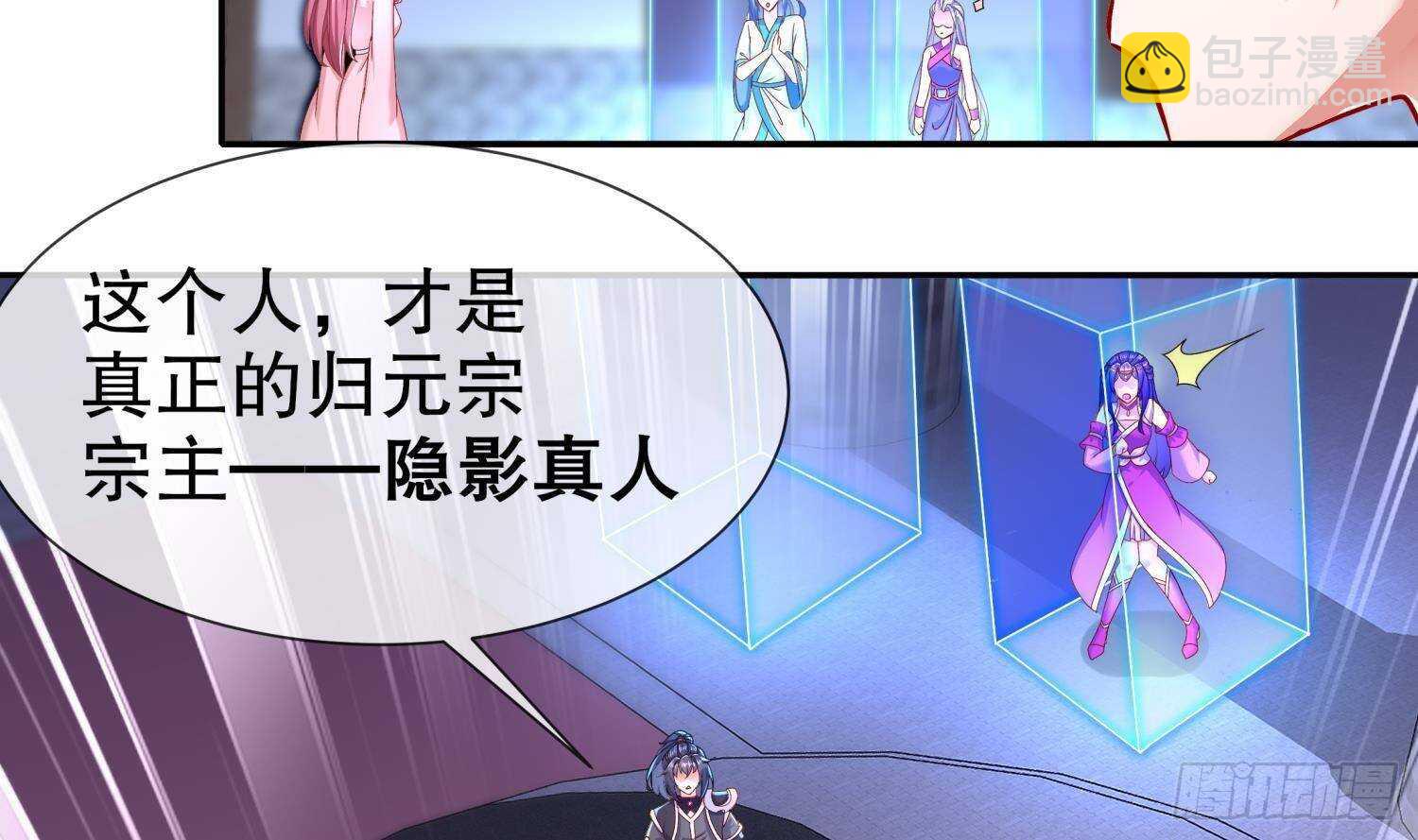 重生之魔尊當道 - 第115話 順利的有點不正常(1/2) - 8