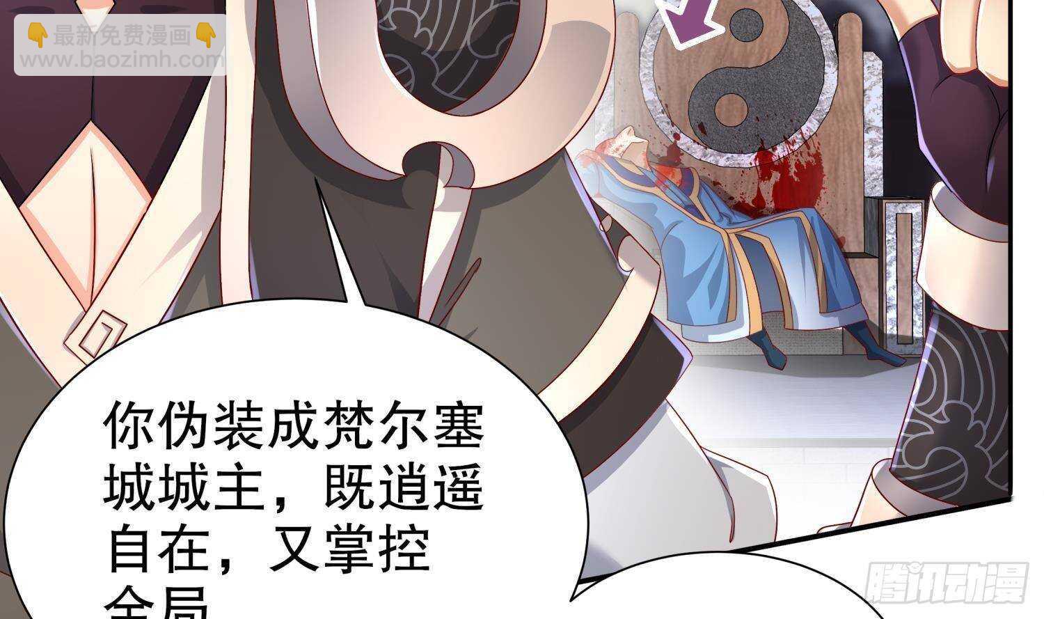 重生之魔尊當道 - 第115話 順利的有點不正常(1/2) - 6