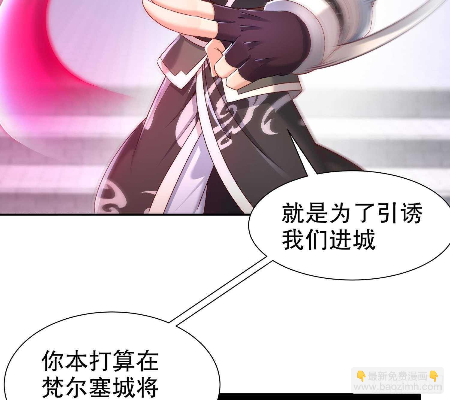 重生之魔尊當道 - 第115話 順利的有點不正常(1/2) - 3