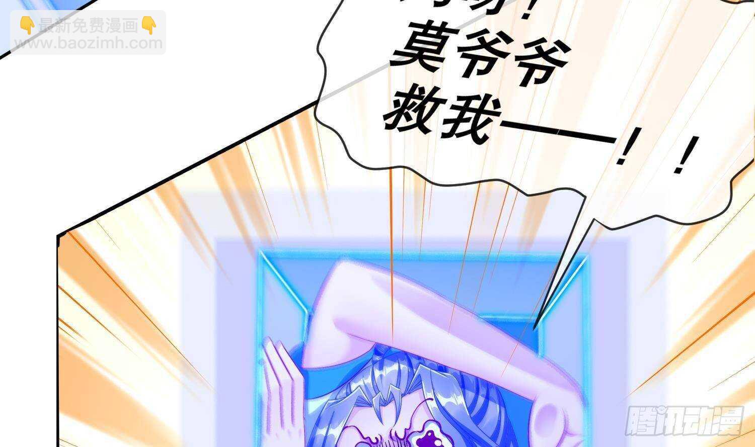 重生之魔尊當道 - 第115話 順利的有點不正常(2/2) - 5