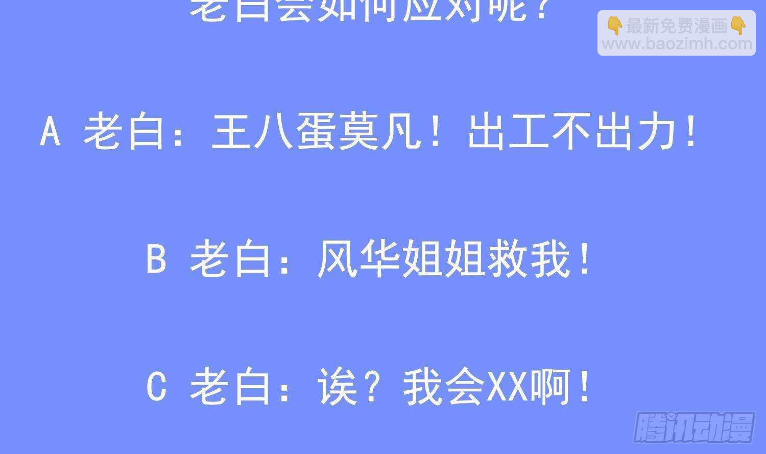 重生之魔尊當道 - 第115話 順利的有點不正常(2/2) - 4