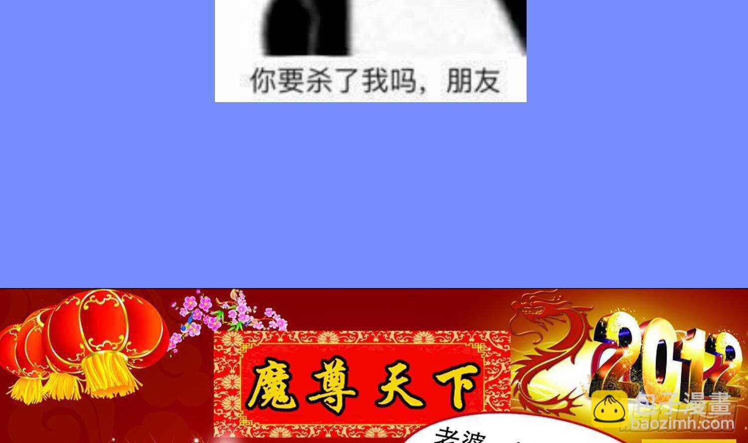 重生之魔尊當道 - 第115話 順利的有點不正常(2/2) - 1