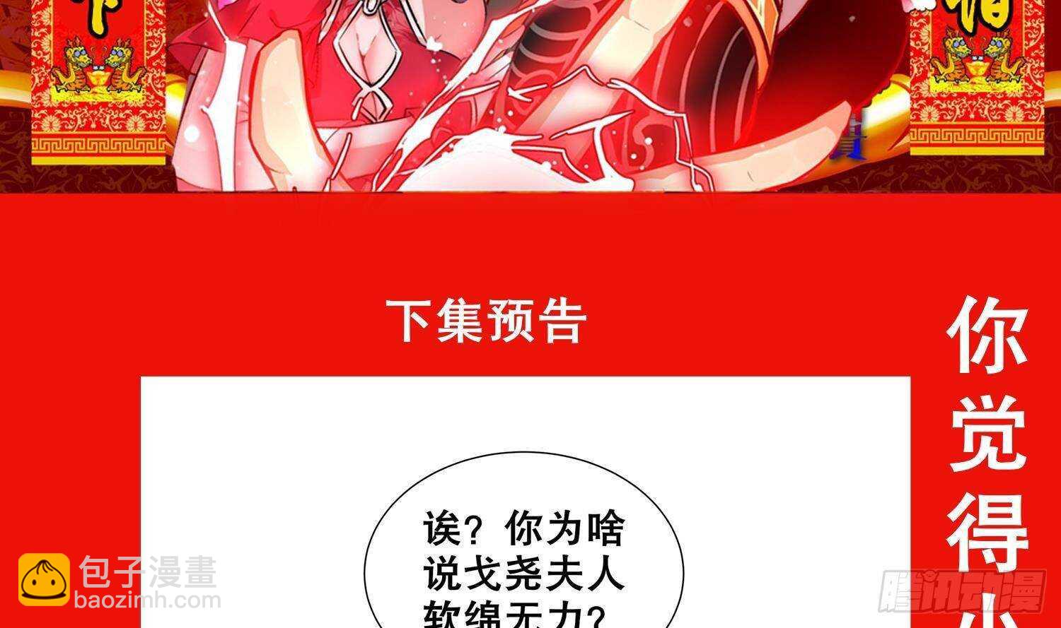 重生之魔尊當道 - 第115話 順利的有點不正常(2/2) - 3