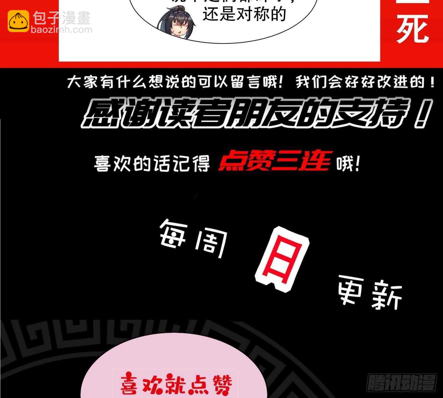 重生之魔尊當道 - 第115話 順利的有點不正常(2/2) - 2