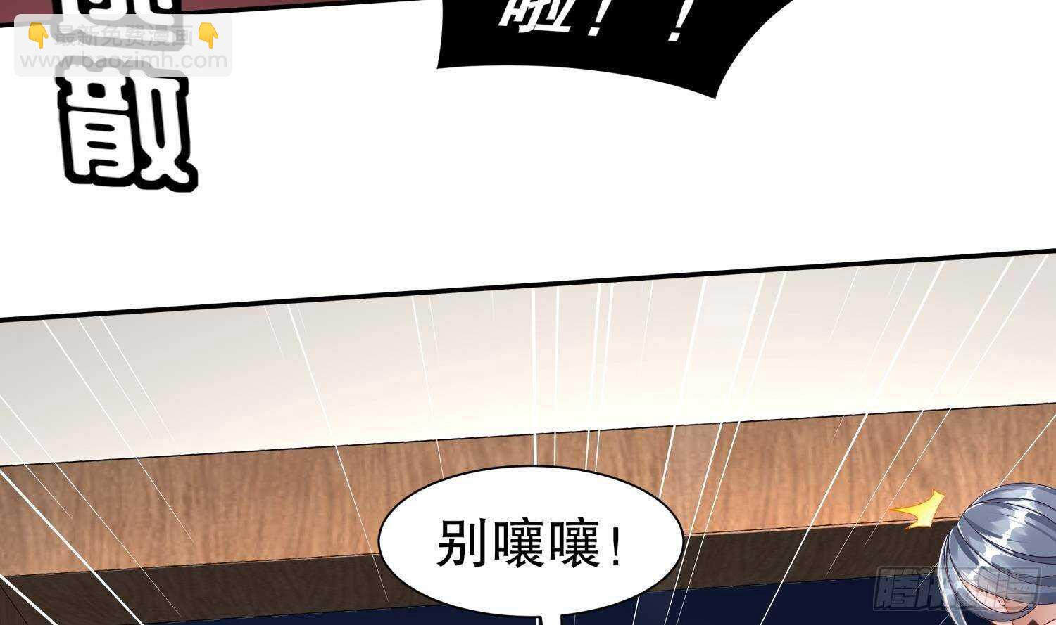 重生之魔尊當道 - 第115話 順利的有點不正常(1/2) - 7